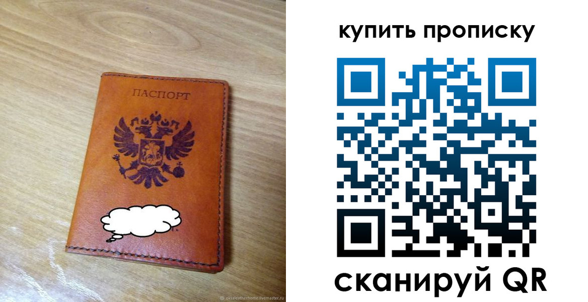 прописка ребенка в Пермском крае