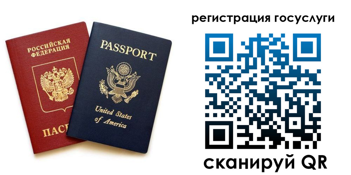 прописка паспорт в Пермском крае